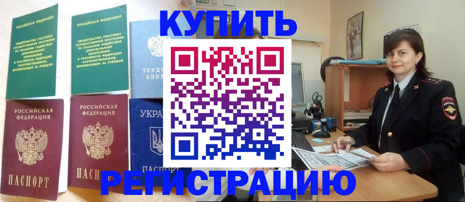 регистрация для школы в Сатке