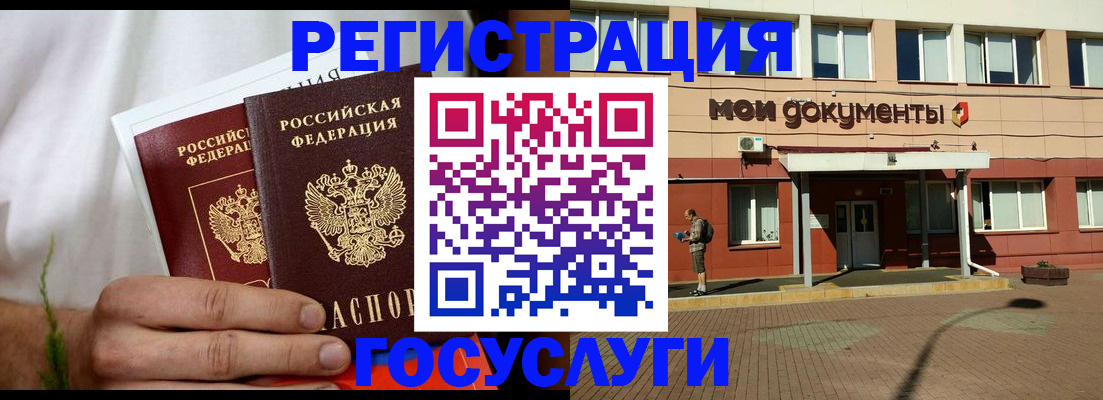 регистрация в Сатке